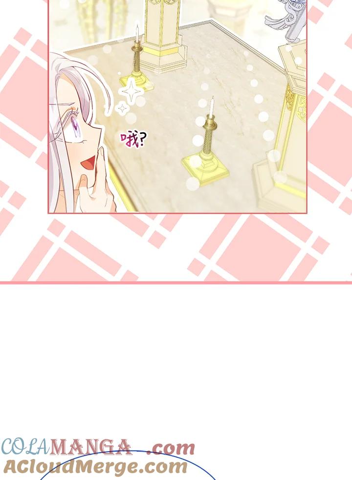《反派千金的稻米栽培法》第3话 第89页