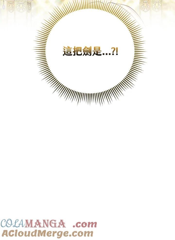 《反派千金的稻米栽培法》第3话 第21页