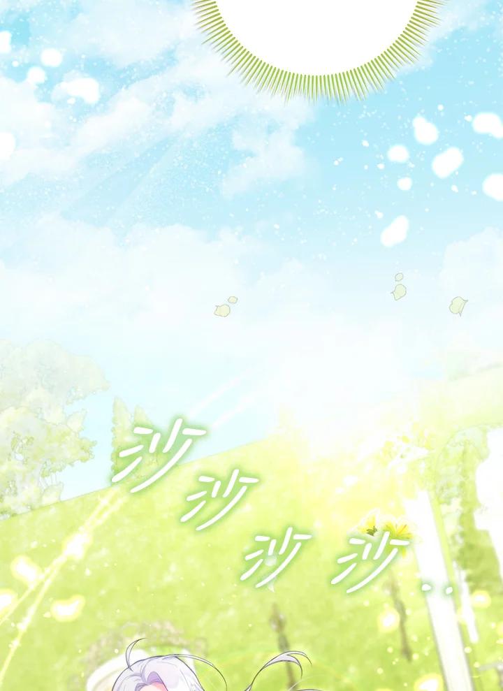 《反派千金的稻米栽培法》第3话 第103页