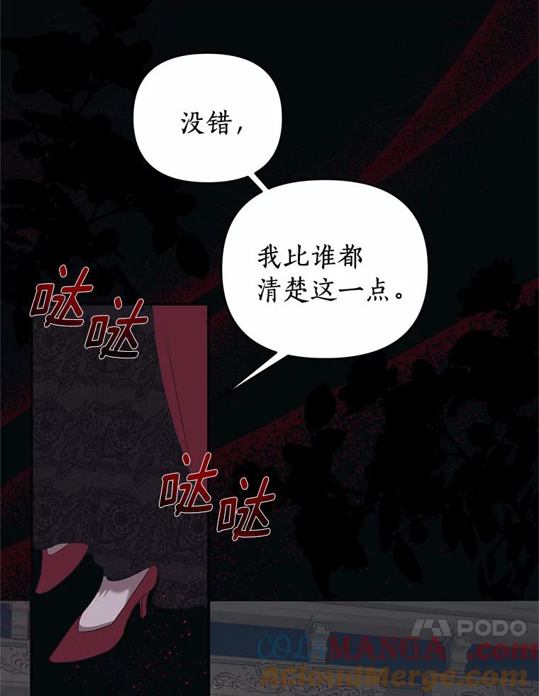 《与陛下同寝的生存法则》2.阴谋 第10页