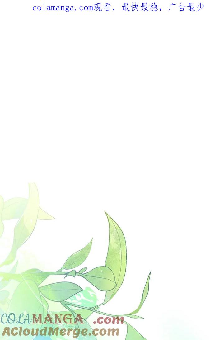 《反派千金的稻米栽培法》第3话 第1页