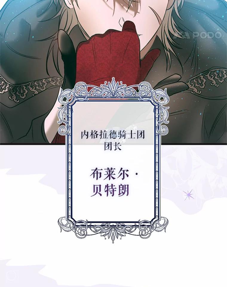 《与陛下同寝的生存法则》2.阴谋 第51页