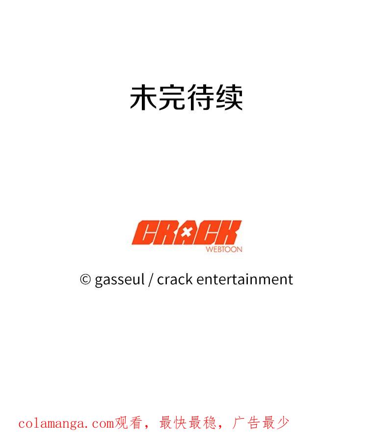 《与陛下同寝的生存法则》2.阴谋 第77页