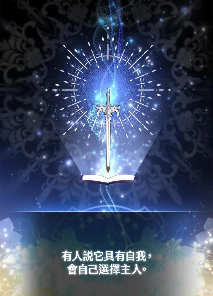《反派千金的稻米栽培法》第3话 第78页