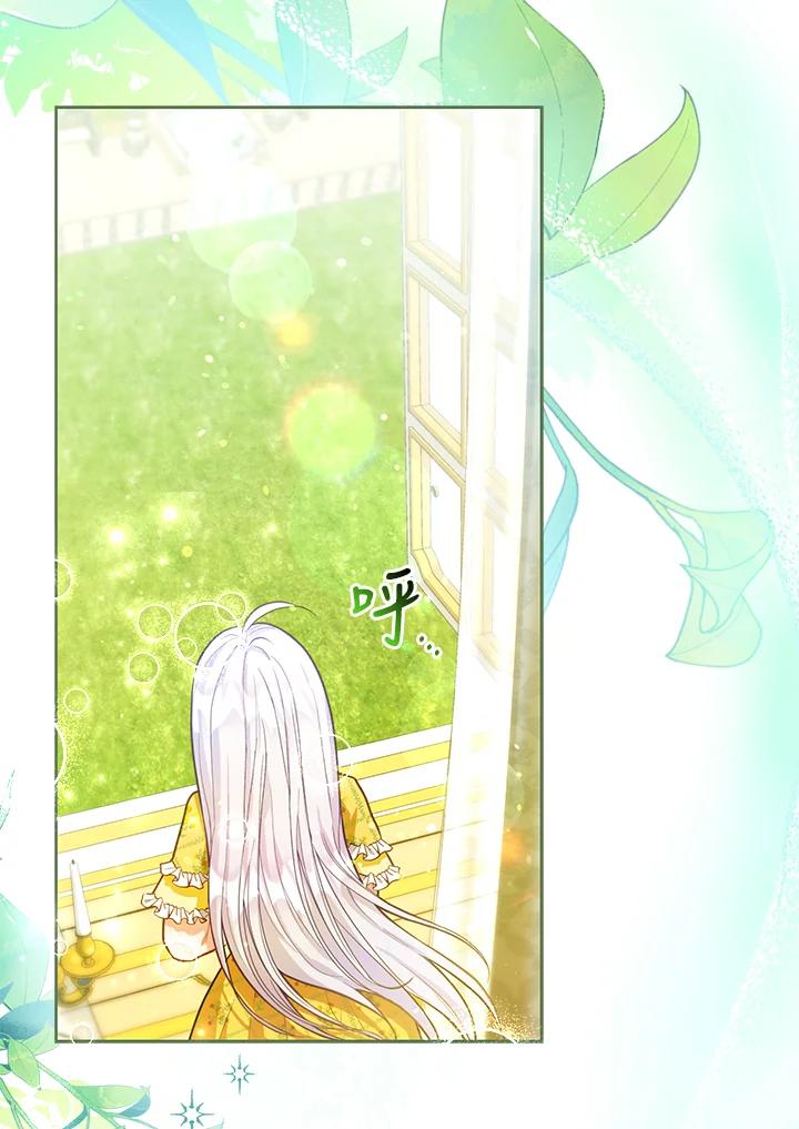 《反派千金的稻米栽培法》第3话 第2页