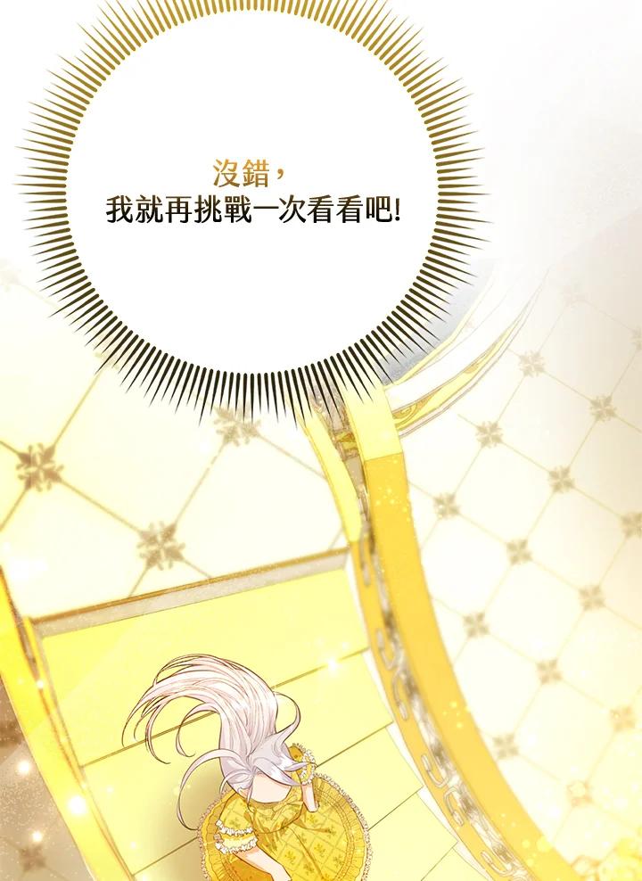 《反派千金的稻米栽培法》第3话 第15页
