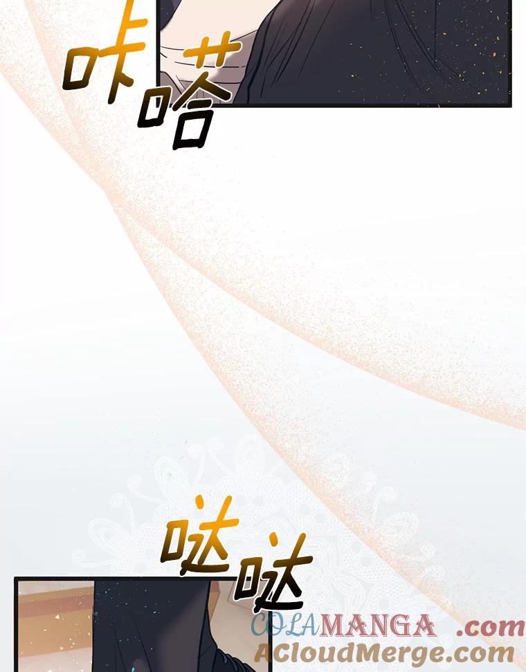 《与陛下同寝的生存法则》2.阴谋 第46页