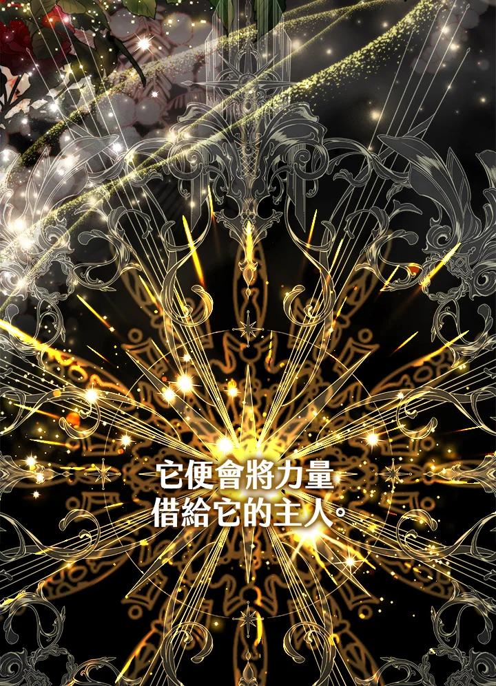 《反派千金的稻米栽培法》第3话 第83页