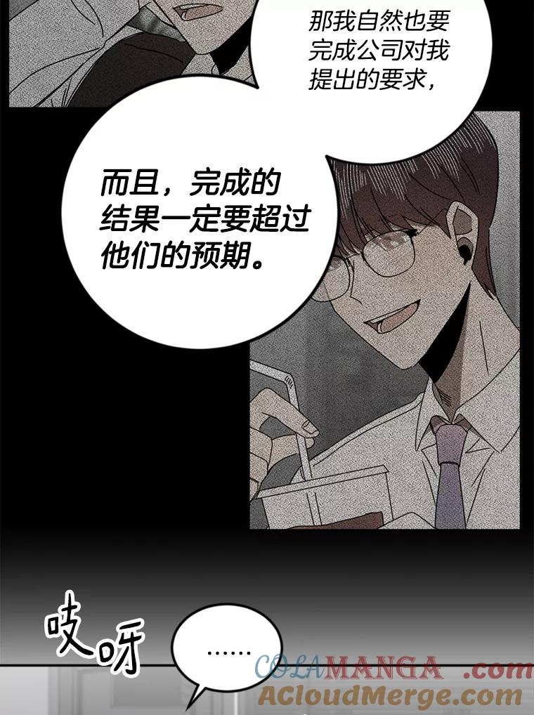 《消失的星期一》44.再一次出国 第52页