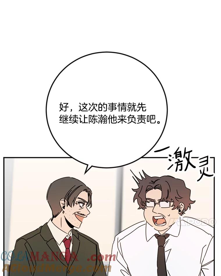 《消失的星期一》44.再一次出国 第37页