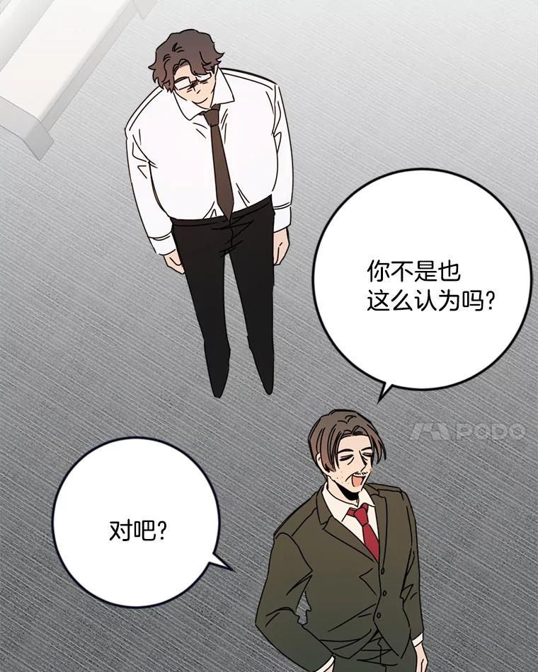 《消失的星期一》44.再一次出国 第44页