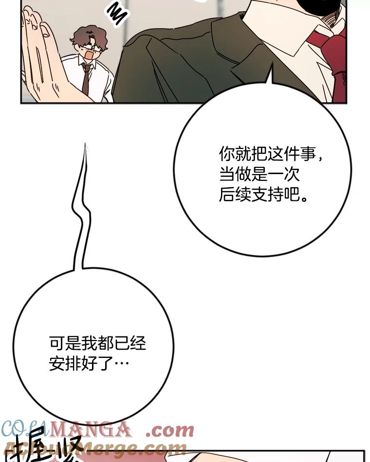 《消失的星期一》44.再一次出国 第40页