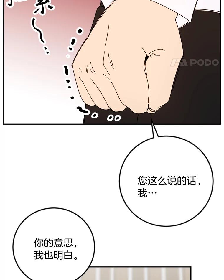 《消失的星期一》44.再一次出国 第41页