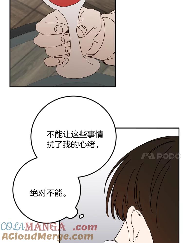 《消失的星期一》44.再一次出国 第70页