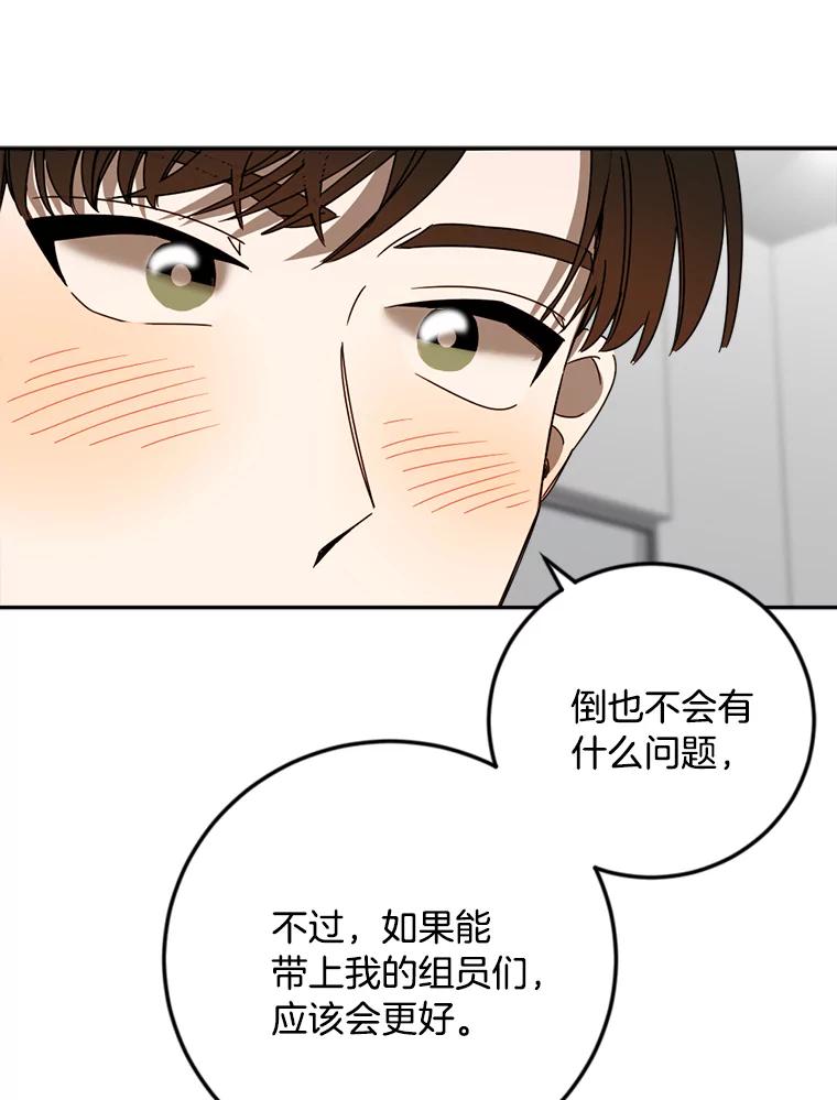 《消失的星期一》44.再一次出国 第33页
