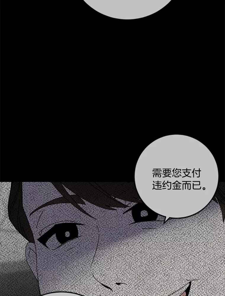 《消失的星期一》44.再一次出国 第66页