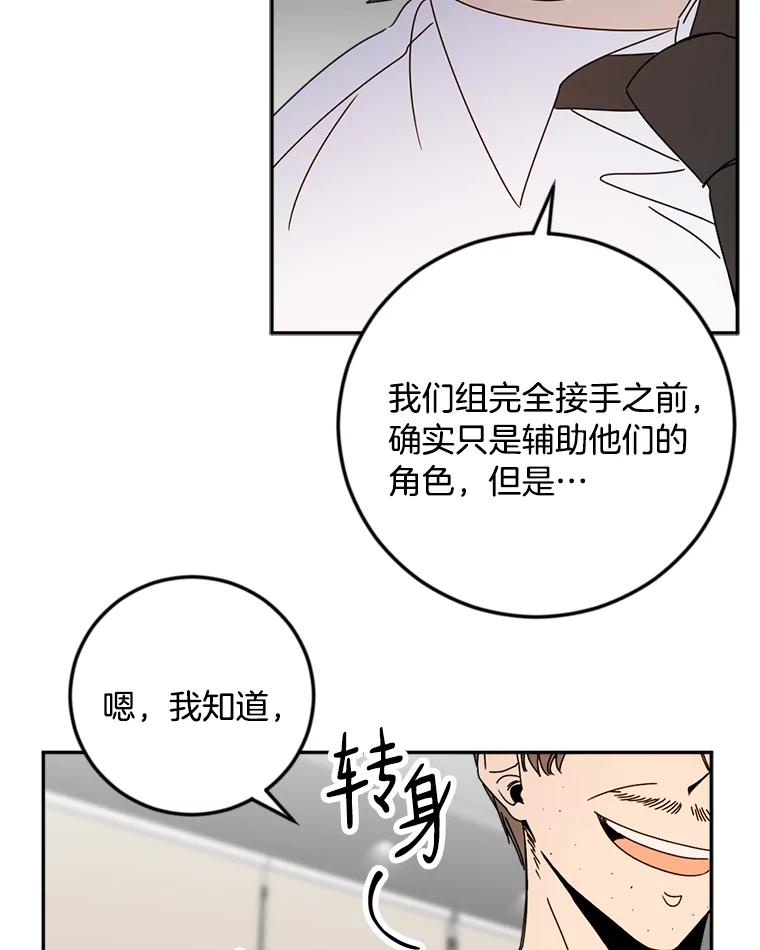 《消失的星期一》44.再一次出国 第39页