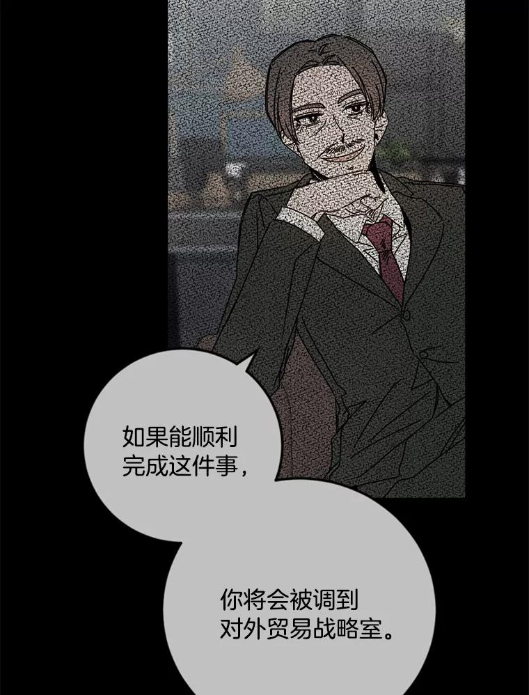 《消失的星期一》44.再一次出国 第65页