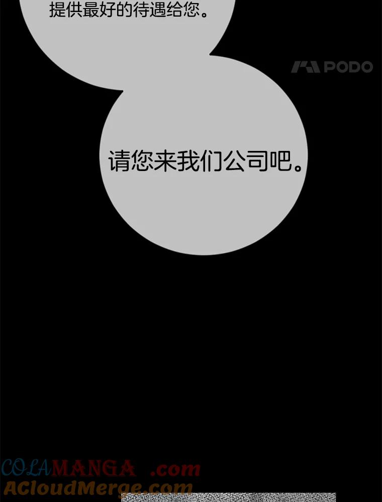 《消失的星期一》44.再一次出国 第64页