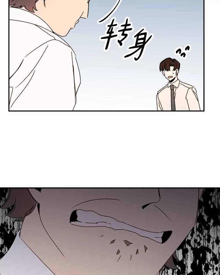 《消失的星期一》44.再一次出国 第47页