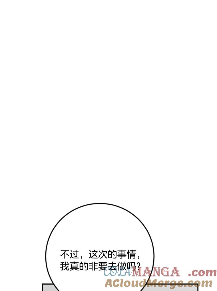 《消失的星期一》44.再一次出国 第49页