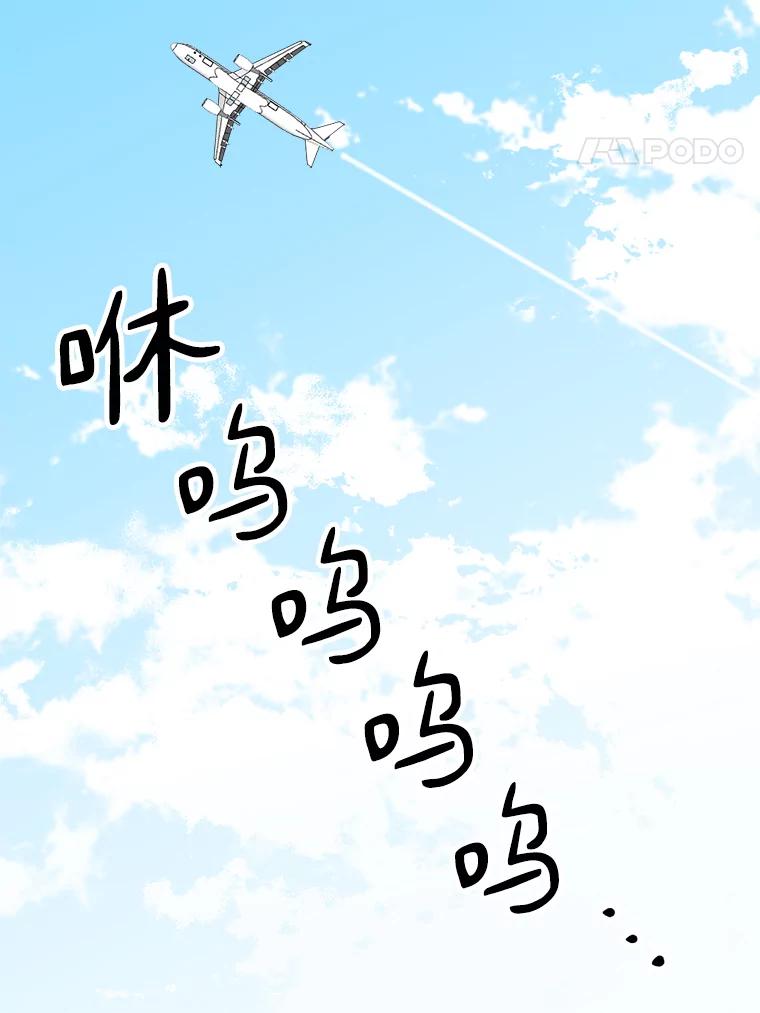 《消失的星期一》44.再一次出国 第77页