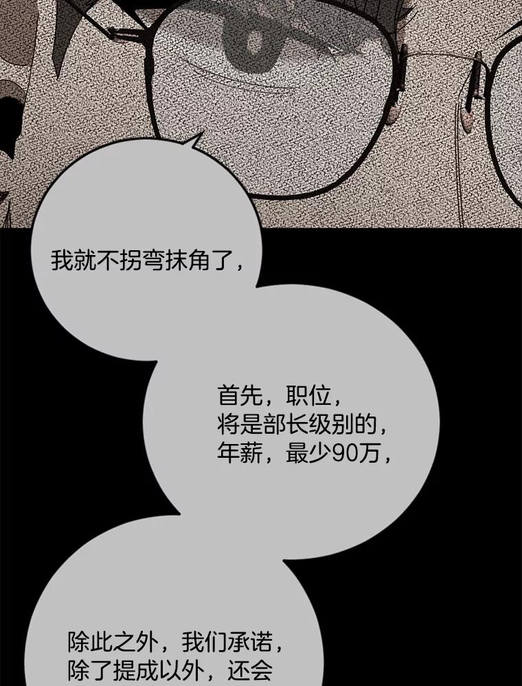 《消失的星期一》44.再一次出国 第63页