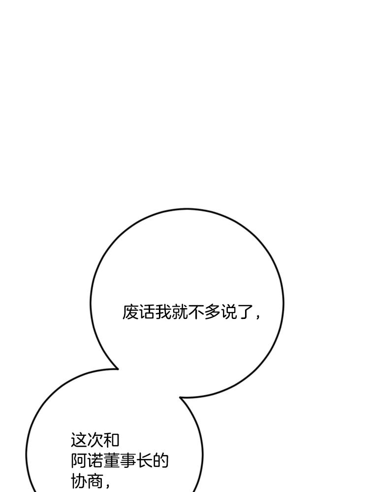 《消失的星期一》44.再一次出国 第74页