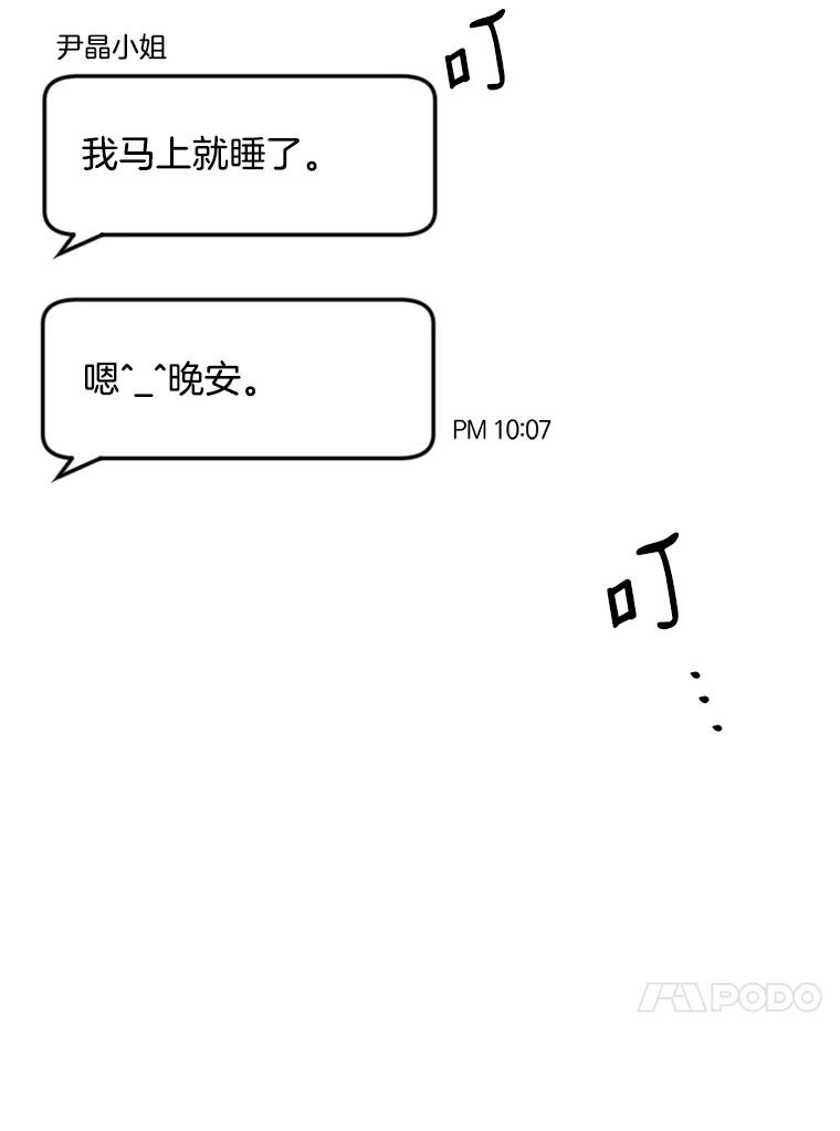 《消失的星期一》44.再一次出国 第60页