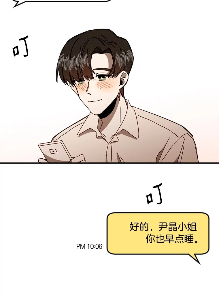 《消失的星期一》44.再一次出国 第59页