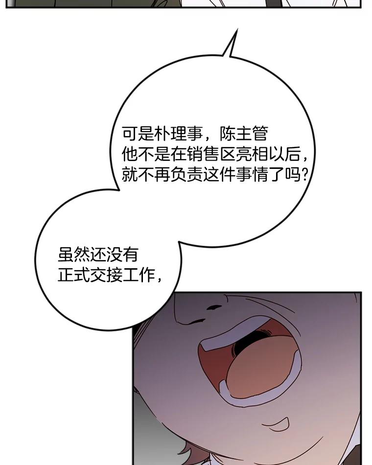 《消失的星期一》44.再一次出国 第38页