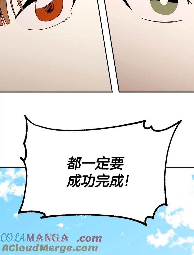 《消失的星期一》44.再一次出国 第76页