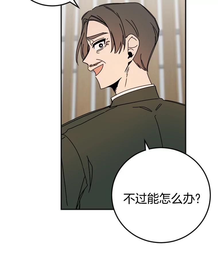 《消失的星期一》44.再一次出国 第42页