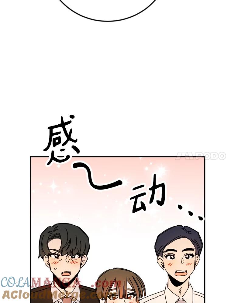 《消失的星期一》44.再一次出国 第34页