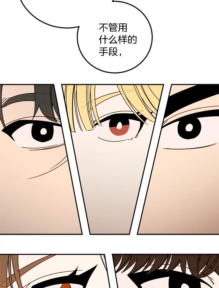 《消失的星期一》44.再一次出国 第75页