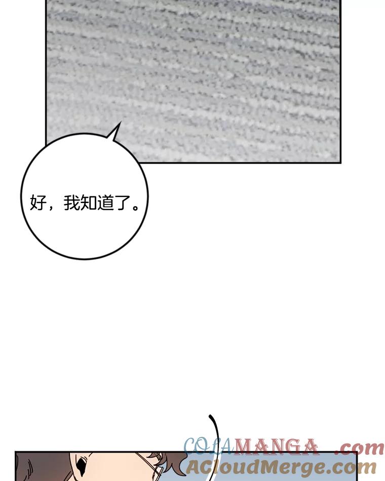 《消失的星期一》44.再一次出国 第46页