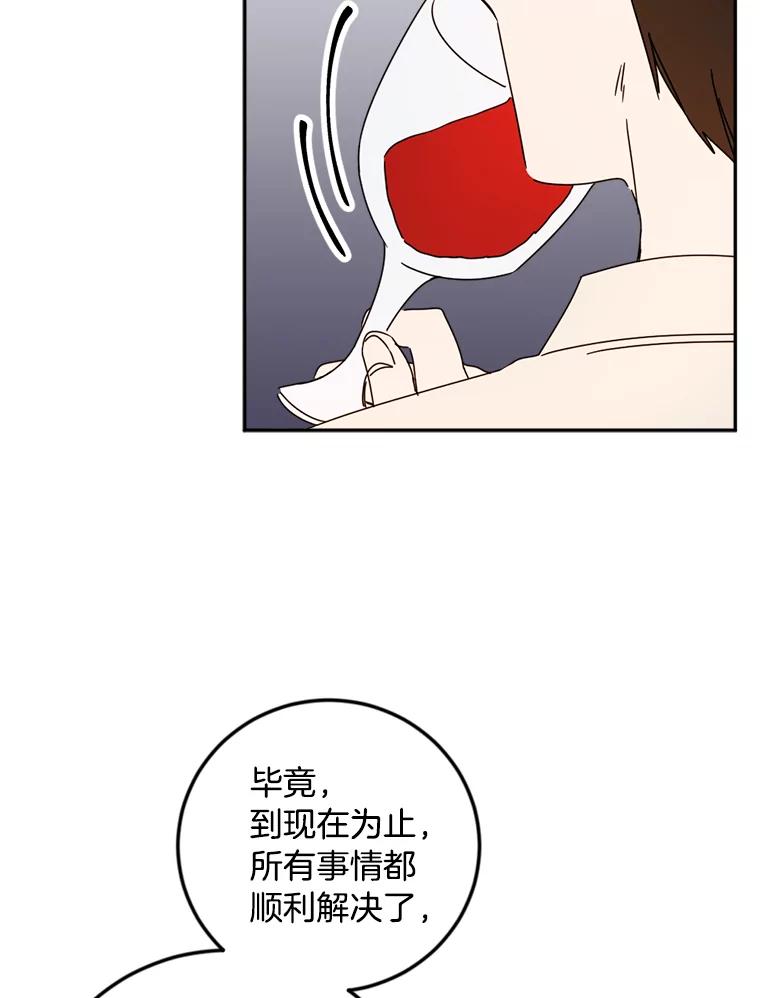 《消失的星期一》44.再一次出国 第71页
