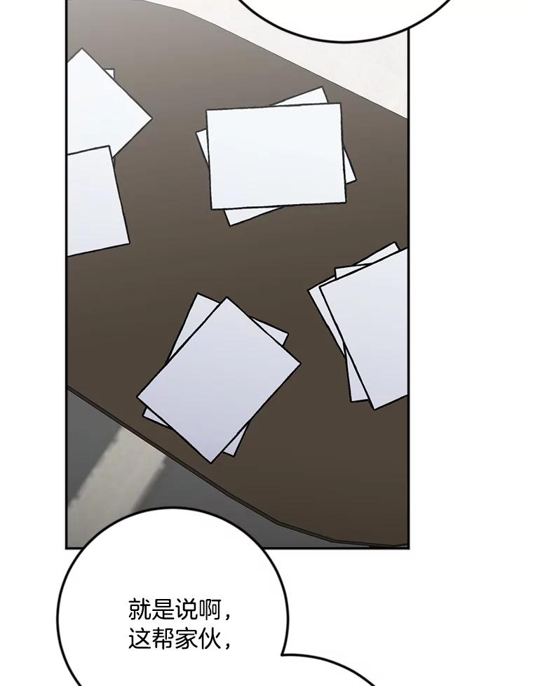 《消失的星期一》45.和前辈的见面 第42页