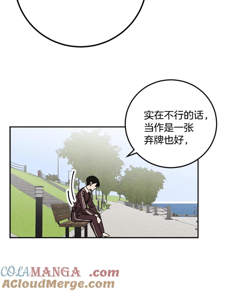 《消失的星期一》45.和前辈的见面 第13页