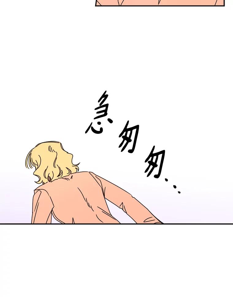 《消失的星期一》45.和前辈的见面 第36页