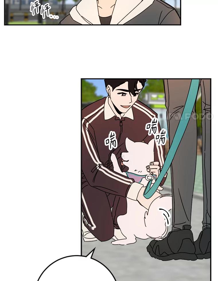 《消失的星期一》45.和前辈的见面 第8页