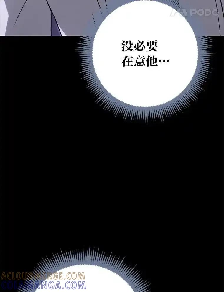 《金色手术刀》44.冰冷的人 第65页