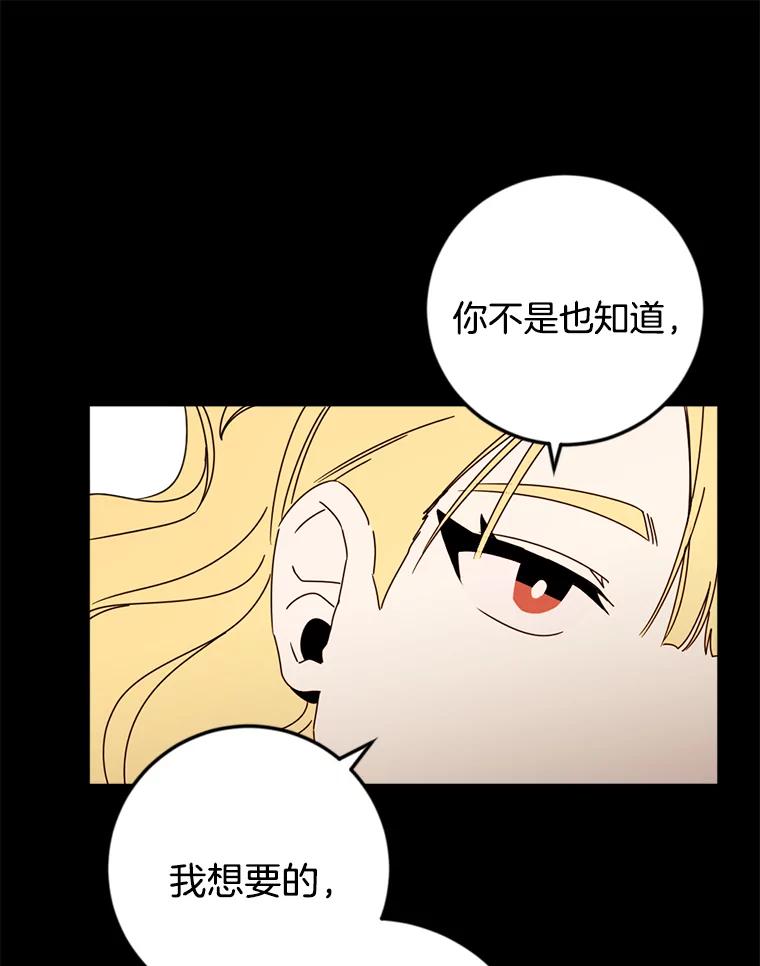《消失的星期一》45.和前辈的见面 第29页
