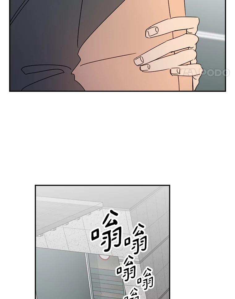 《消失的星期一》45.和前辈的见面 第38页