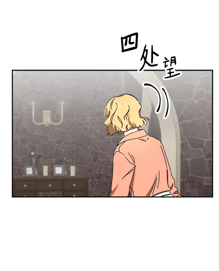 《消失的星期一》45.和前辈的见面 第66页