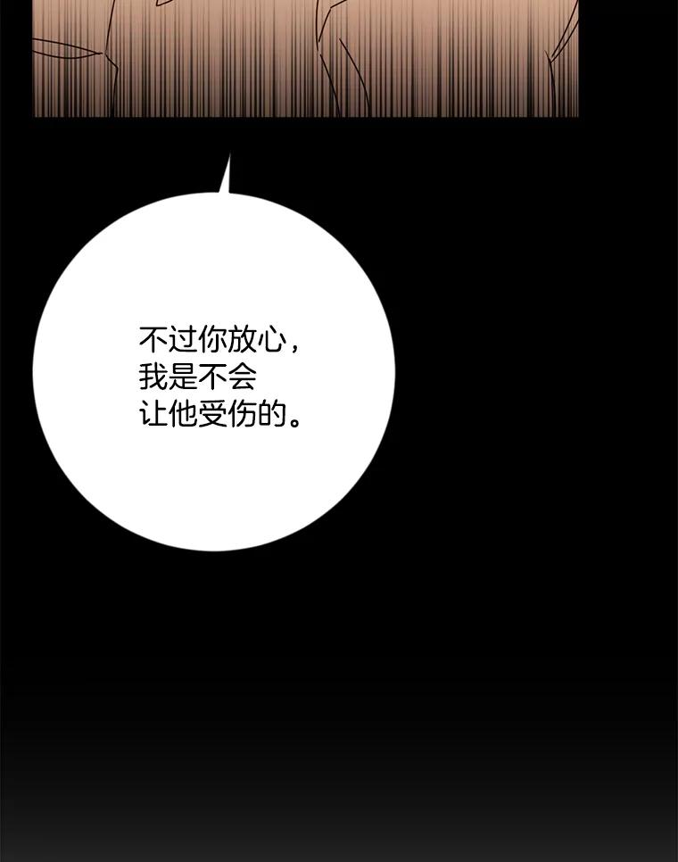 《消失的星期一》45.和前辈的见面 第33页