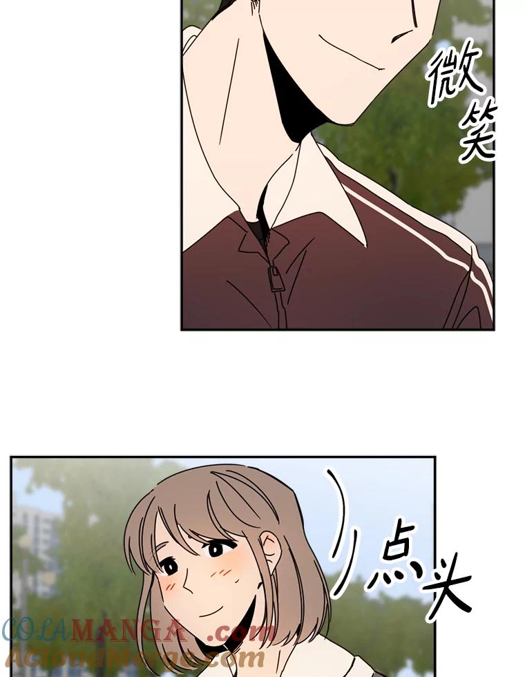《消失的星期一》45.和前辈的见面 第7页