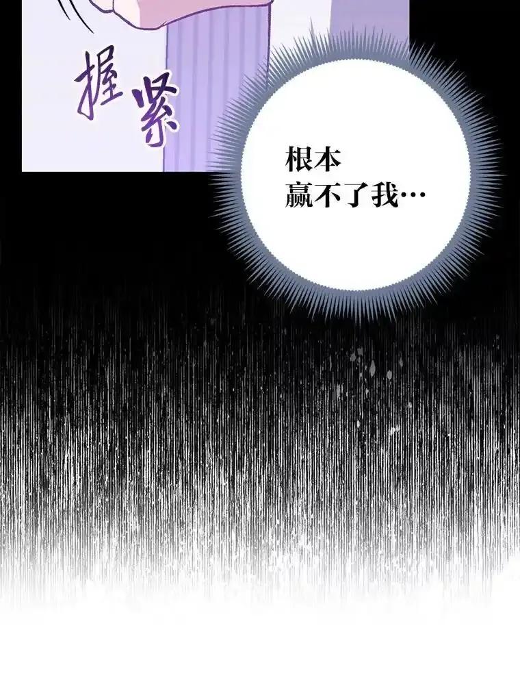 《金色手术刀》44.冰冷的人 第67页