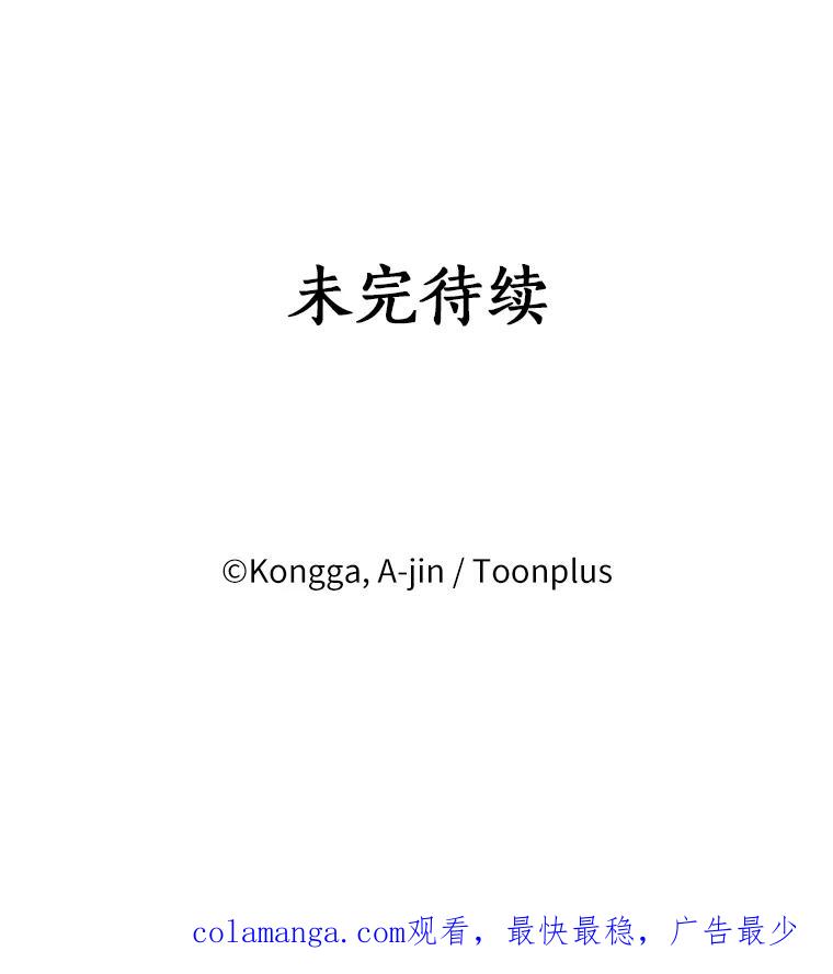 《消失的星期一》45.和前辈的见面 第72页