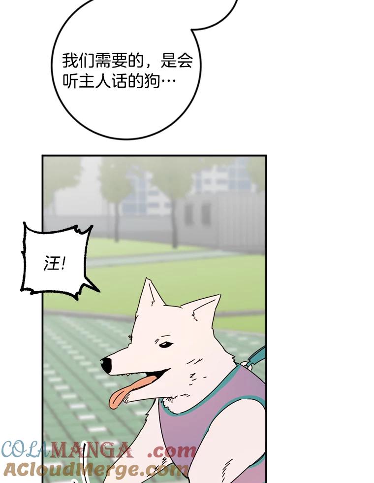 《消失的星期一》45.和前辈的见面 第10页